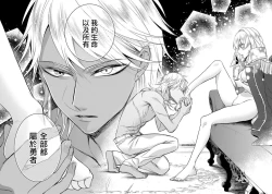 Page 28 of Kyououji no Ibitsu na ShuuaiCh. 14