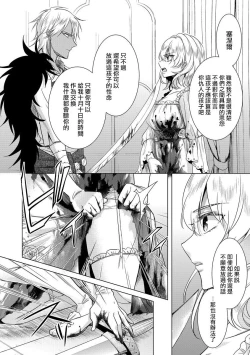 Page 6 of Kyououji no Ibitsu na ShuuaiCh. 14