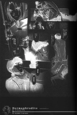 Page 4 of Hermaphrodite 2