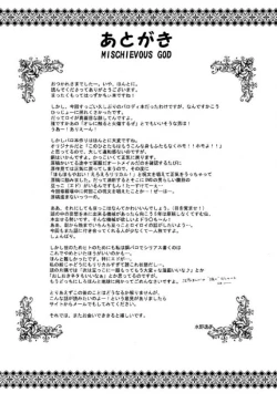 Page 29 of Mischievous God