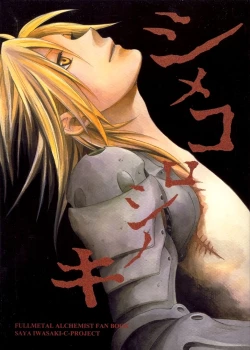 Page 2 of Shimekoroshinoki