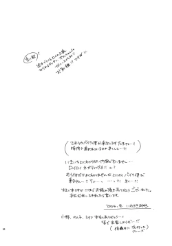 Page 54 of Shimekoroshinoki