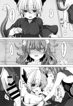 Page 13 of AkoSama. Sono 10