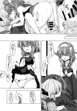 Page 24 of AkoSama. Sono 10