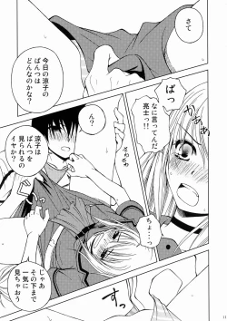Page 10 of Kashi wa Yatsu ni Tsuketoite Kudasai desu no