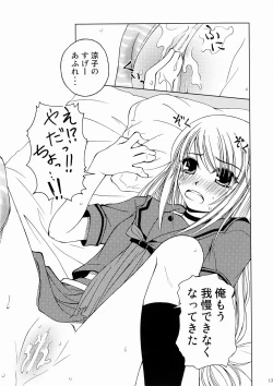 Page 12 of Kashi wa Yatsu ni Tsuketoite Kudasai desu no