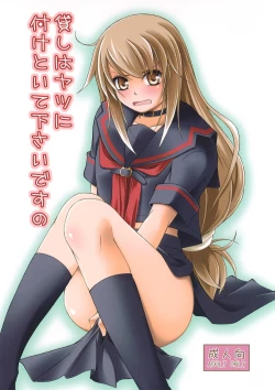 Page 1 of Kashi wa Yatsu ni Tsuketoite Kudasai desu no