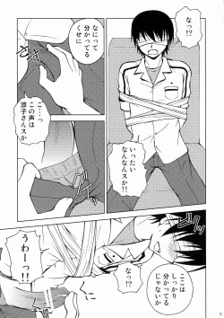 Page 2 of Kashi wa Yatsu ni Tsuketoite Kudasai desu no