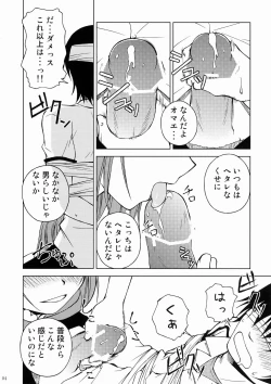 Page 3 of Kashi wa Yatsu ni Tsuketoite Kudasai desu no