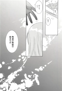 Page 23 of Toki no Majo