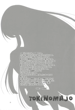 Page 24 of Toki no Majo