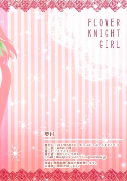 Page 12 of Hayatsumi Flower Knight