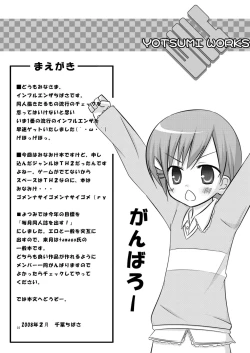 Page 2 of Nanda Bakayarou