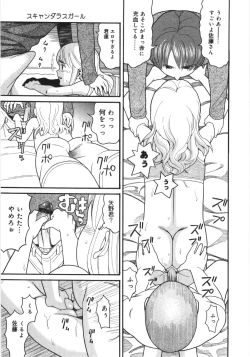 Page 102 of Scandalous Girl