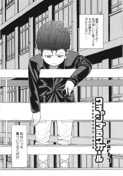 Page 108 of Scandalous Girl