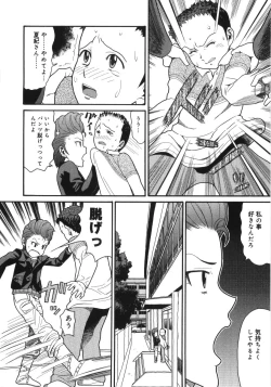 Page 113 of Scandalous Girl