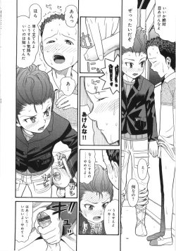 Page 115 of Scandalous Girl