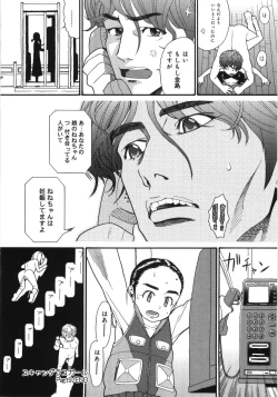 Page 159 of Scandalous Girl