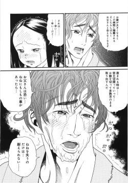 Page 163 of Scandalous Girl