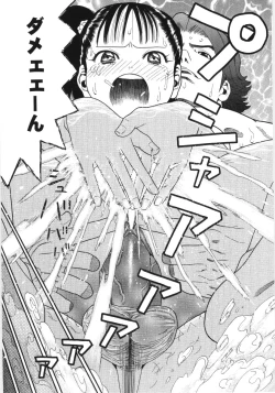 Page 52 of Scandalous Girl