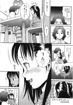 Page 91 of Scandalous Girl