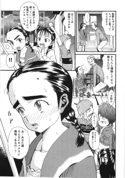 Page 9 of Scandalous Girl