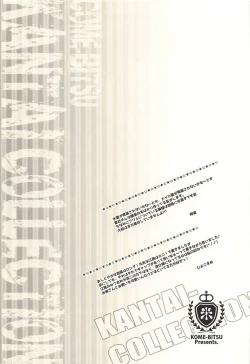 Page 3 of Umikaze to Kawakaze to Maid Play