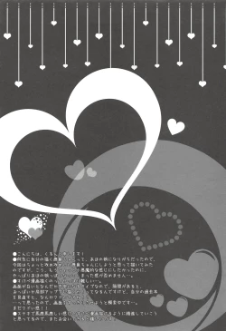 Page 16 of Kashima-san ni Omakase!