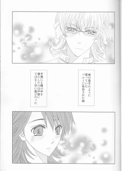 Page 4 of Itsuka wa inaku naru kimi e