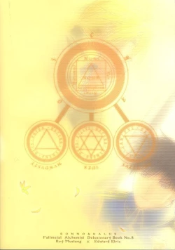 Page 56 of Hermaphrodite 5