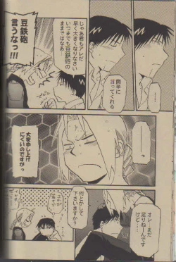 Page 14 of Shounen Hanzai Report