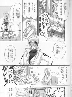 Page 7 of Kunoichi Naruko Den