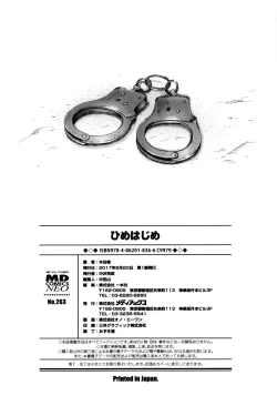 Page 205 of Hime Hajime