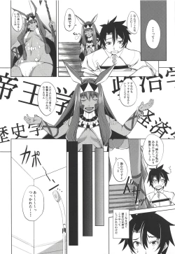Page 5 of S-kke no Tsuyoi Nitocris
