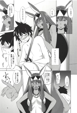 Page 8 of S-kke no Tsuyoi Nitocris