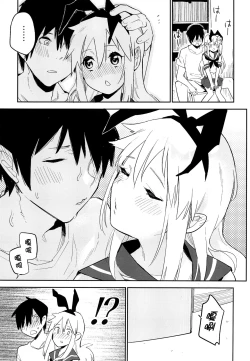 Page 22 of OtaCir no Shimakaze-kun