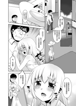 Page 5 of Toriatsukai Chuui!! Mahou no Datsumou Cream. 2.5