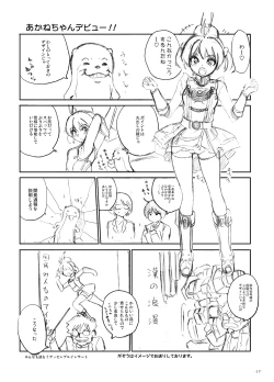 Page 16 of Tokorode kono Choco、Are wo Image Suruwayone…