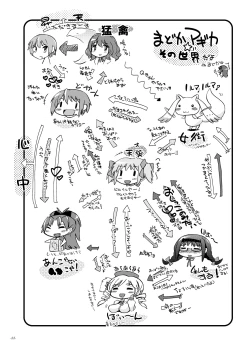 Page 21 of Tokorode kono Choco、Are wo Image Suruwayone…