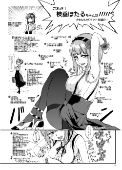 Page 4 of Tokorode kono Choco、Are wo Image Suruwayone…