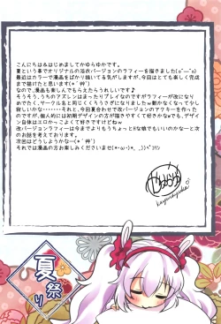 Page 3 of Natsumatsuri