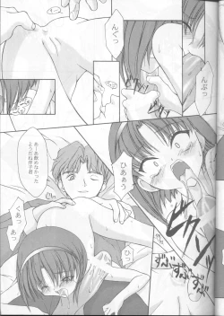 Page 14 of Ikeike Bokura no Lawson!