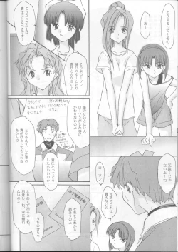 Page 23 of Ikeike Bokura no Lawson!