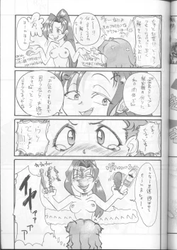 Page 32 of Ikeike Bokura no Lawson!