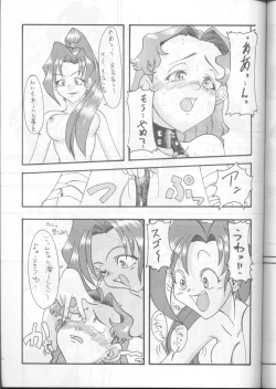 Page 34 of Ikeike Bokura no Lawson!