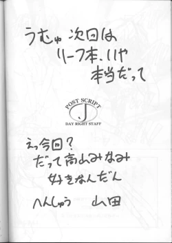 Page 39 of Ikeike Bokura no Lawson!