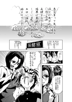 Page 4 of Seto no Hanamuko - Nagasumi no Junan