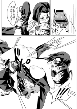 Page 7 of Seto no Hanamuko - Nagasumi no Junan