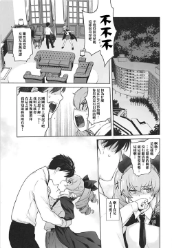 Page 16 of Anata ga Anchovy o Shiawase ni Suru Hon
