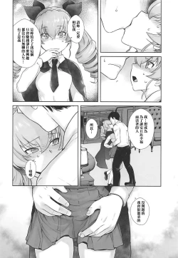 Page 17 of Anata ga Anchovy o Shiawase ni Suru Hon